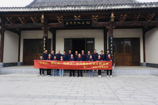 第一、二建筑工程事業(yè)部黨支部聯(lián)合開展黨風(fēng)廉政教育主題活動