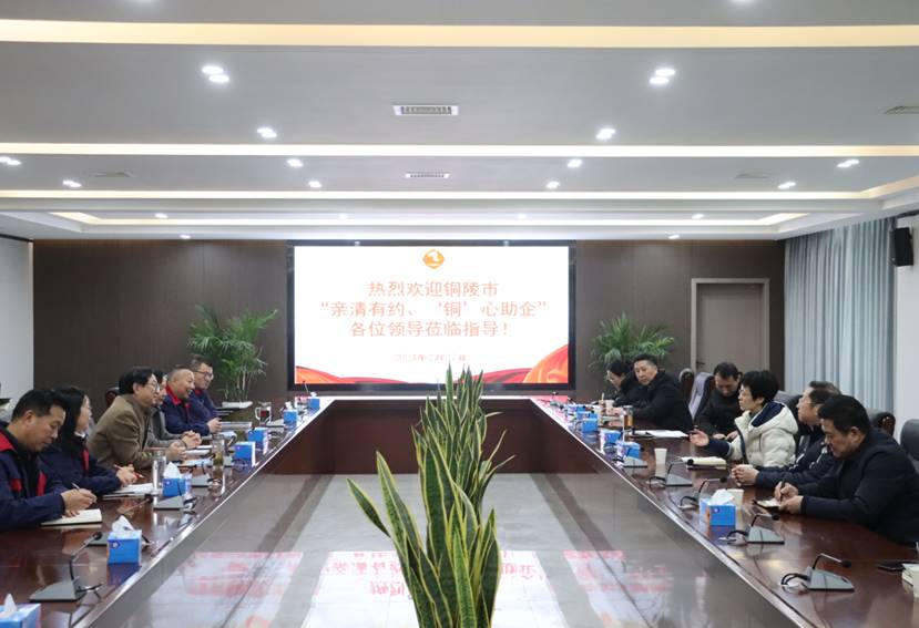 楊文萍到公司開(kāi)展“親清有約、‘銅’心助企”走訪調(diào)研