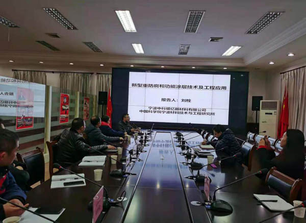 公司召開礦山冶化片建構(gòu)筑物防腐方案交流會 公司召開礦山冶化片建構(gòu)筑物防腐方案交流會