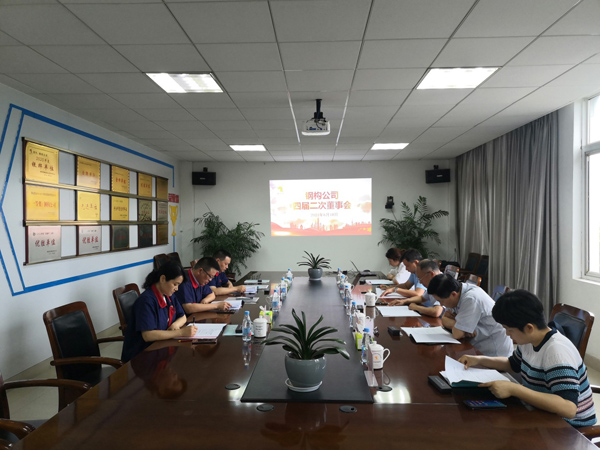 鋼構(gòu)公司召開四屆二次董事會(huì) 鋼構(gòu)公司召開四屆二次董事會(huì)