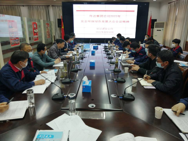 公司傳達“省生態(tài)環(huán)保督察反饋意見會”和“集團安全環(huán)保綠色發(fā)展大會”精神 公司傳達“省生態(tài)環(huán)保督察反饋意見會”和“集團安全環(huán)保綠色發(fā)展大會”精神