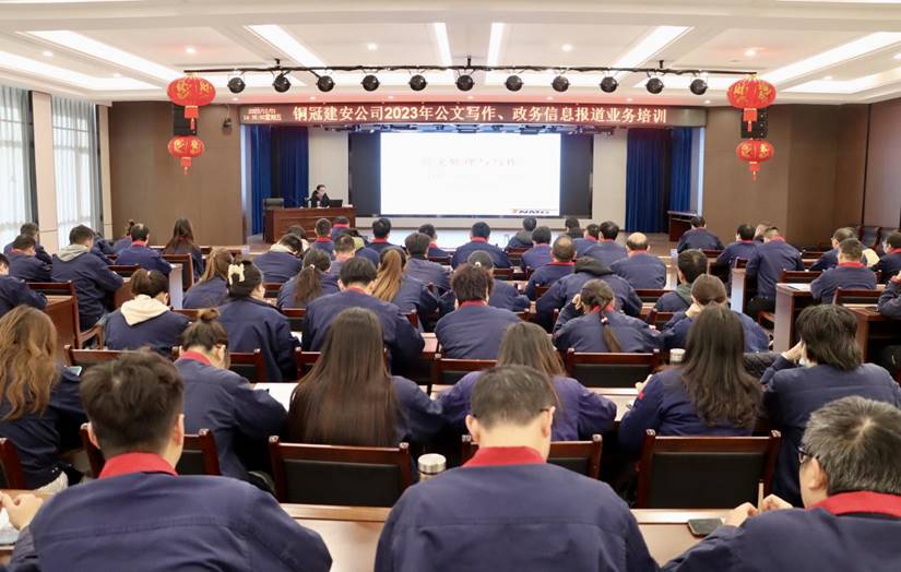 公司舉辦公文寫作、政務(wù)信息報道培訓(xùn)班