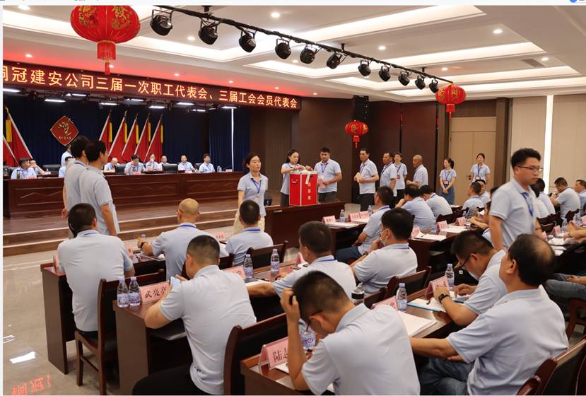 公司召開三屆一次職工代表會(huì)、三屆工會(huì)會(huì)員代表會(huì)